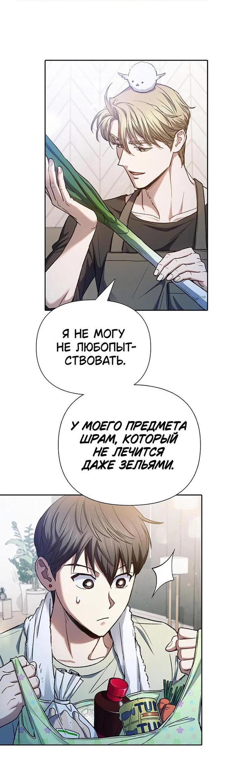 Read Воспитанные мной S-ранги Manga Online