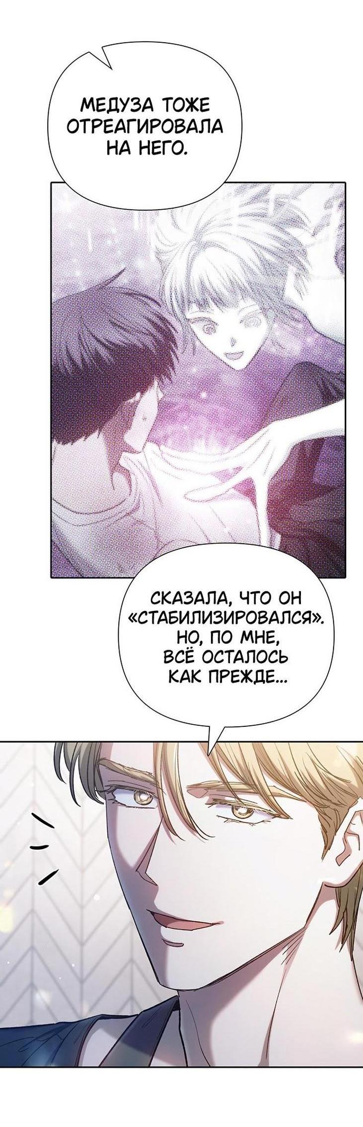Read Воспитанные мной S-ранги Manga Online