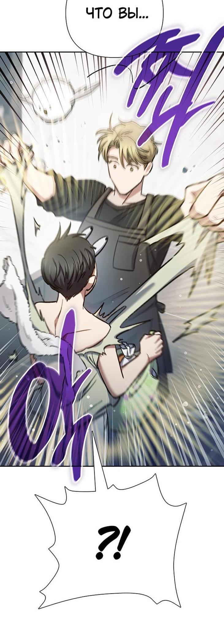Read Воспитанные мной S-ранги Manga Online