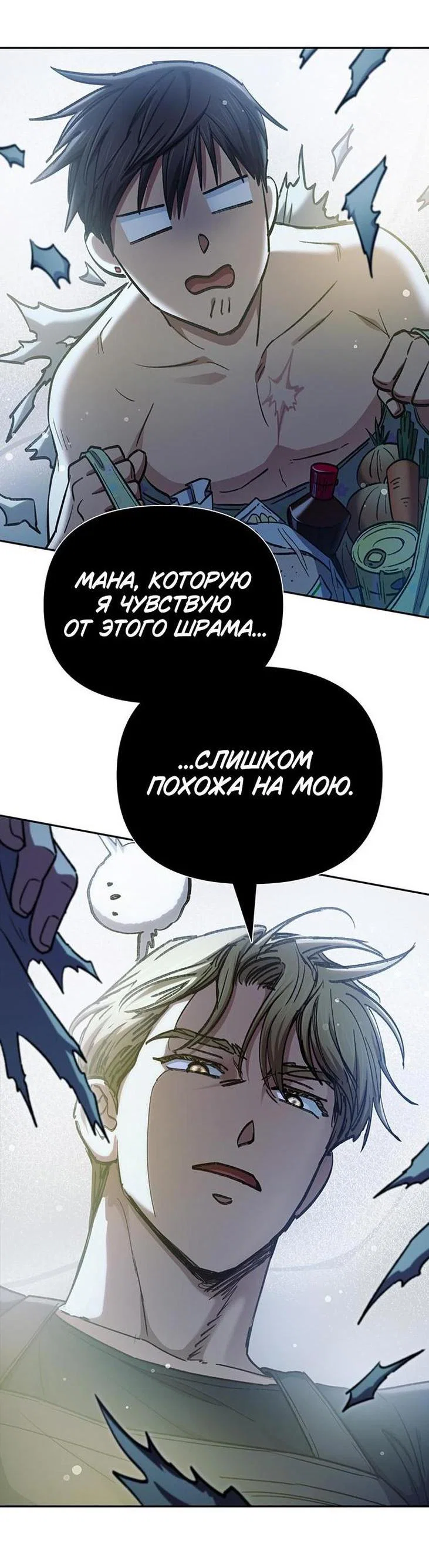 Read Воспитанные мной S-ранги Manga Online
