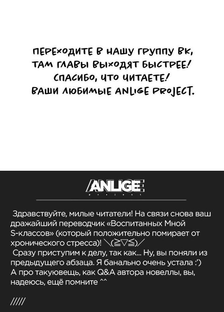 Read Воспитанные мной S-ранги Manga Online