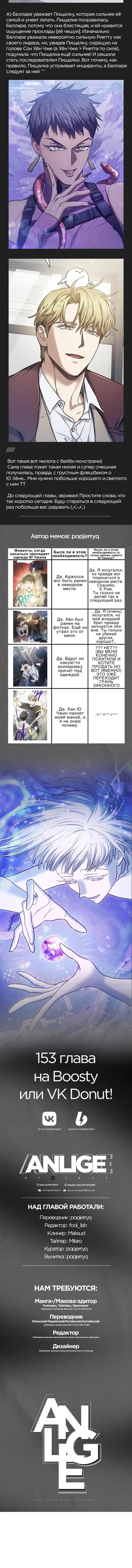 Read Воспитанные мной S-ранги Manga Online