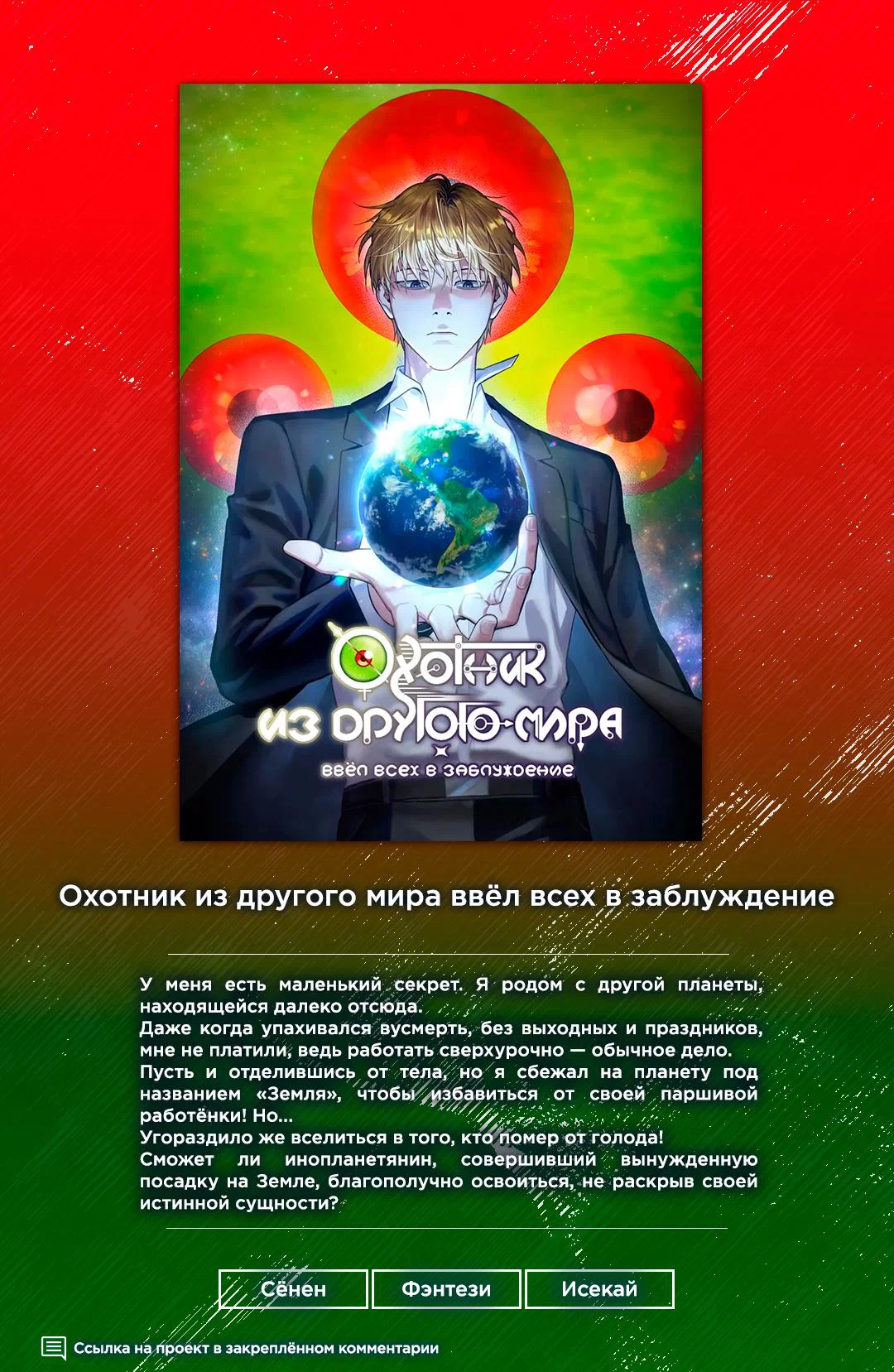 Read Воспитанные мной S-ранги Manga Online