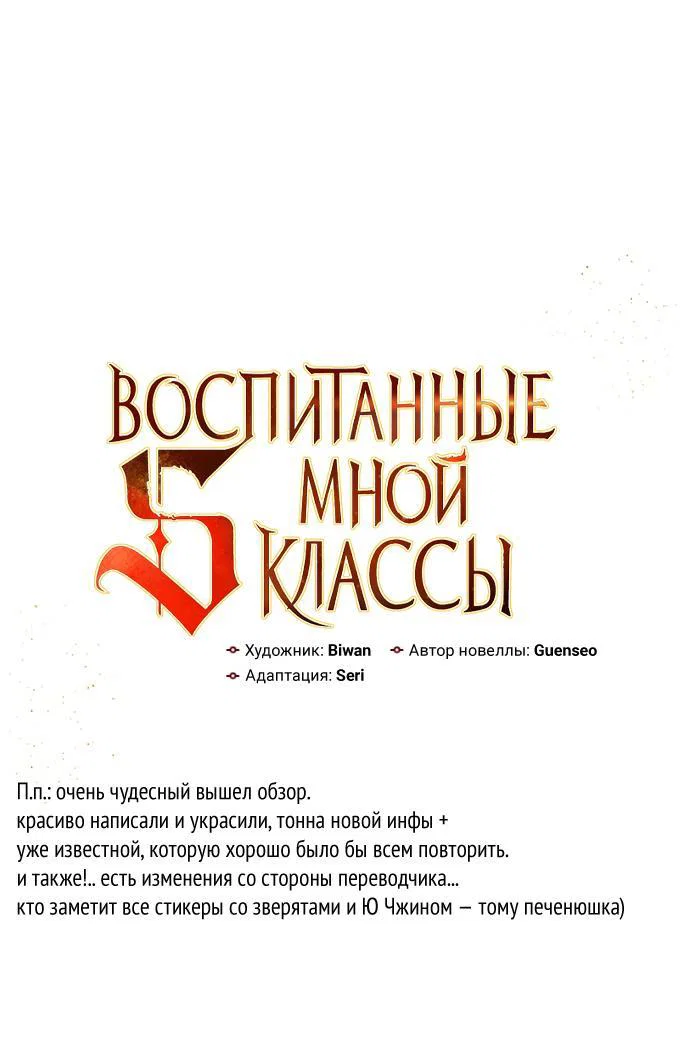 Read Воспитанные мной S-ранги Manga Online
