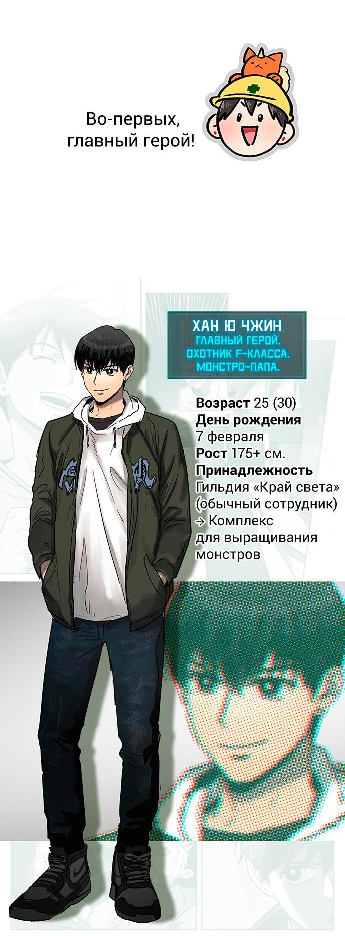 Read Воспитанные мной S-ранги Manga Online