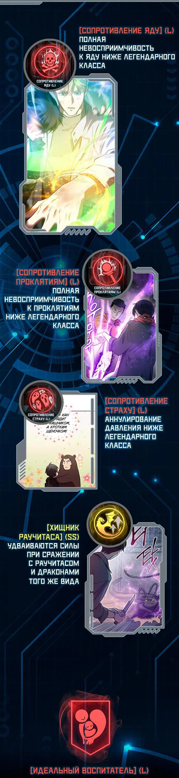 Read Воспитанные мной S-ранги Manga Online