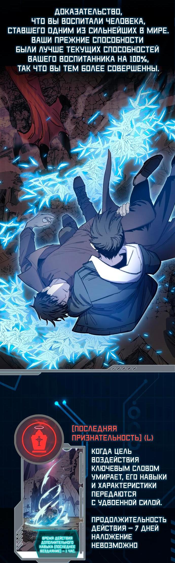 Read Воспитанные мной S-ранги Manga Online