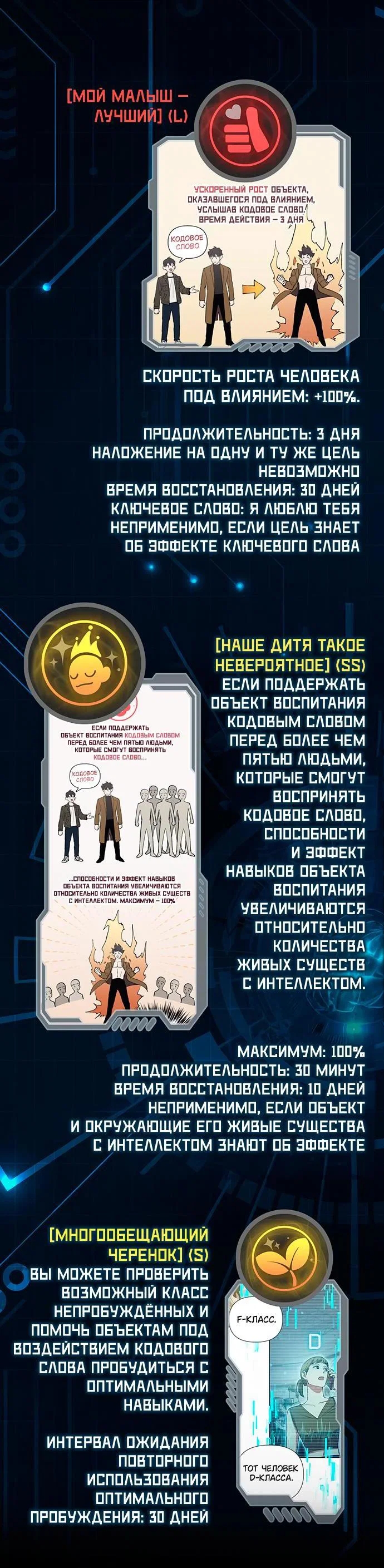 Read Воспитанные мной S-ранги Manga Online