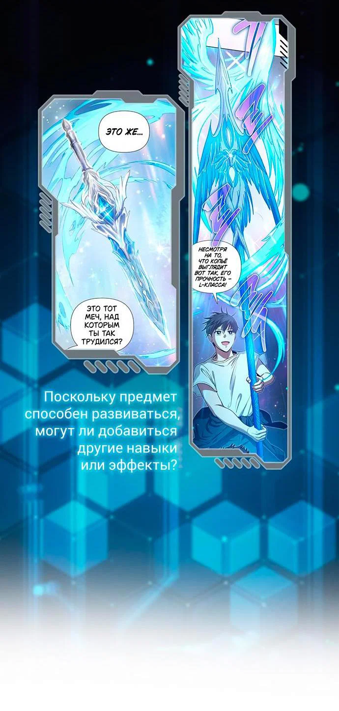 Read Воспитанные мной S-ранги Manga Online