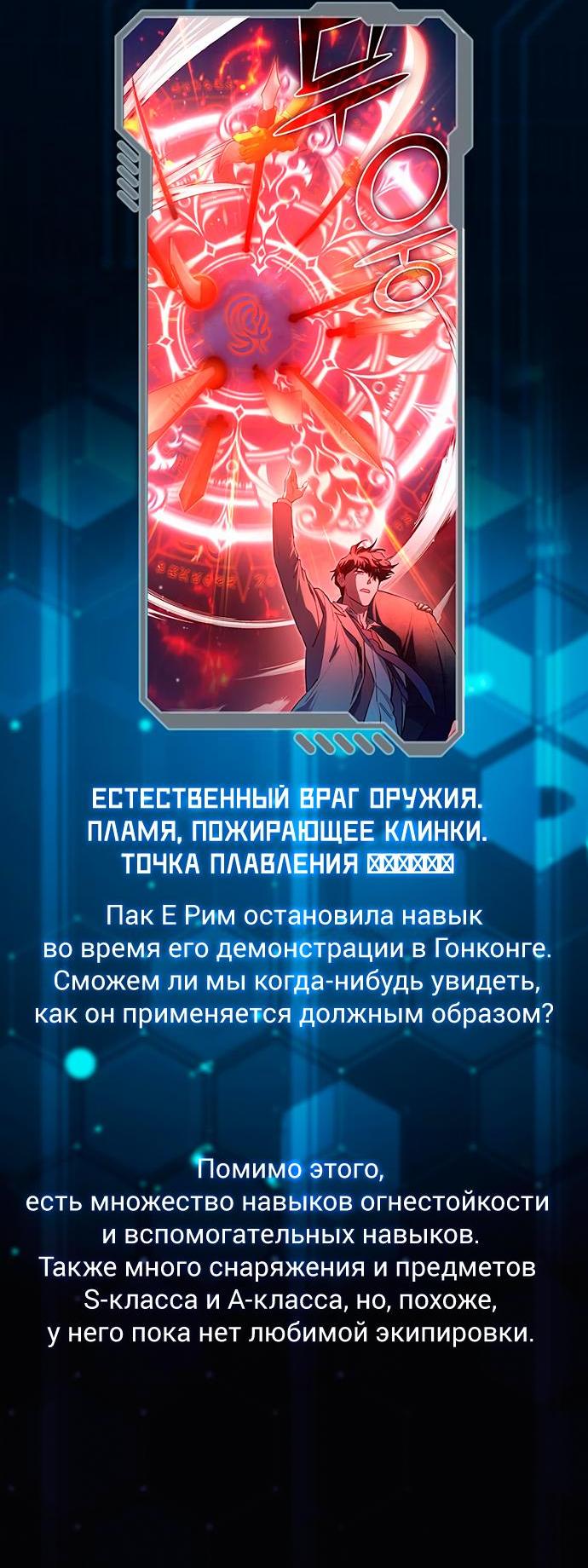 Read Воспитанные мной S-ранги Manga Online