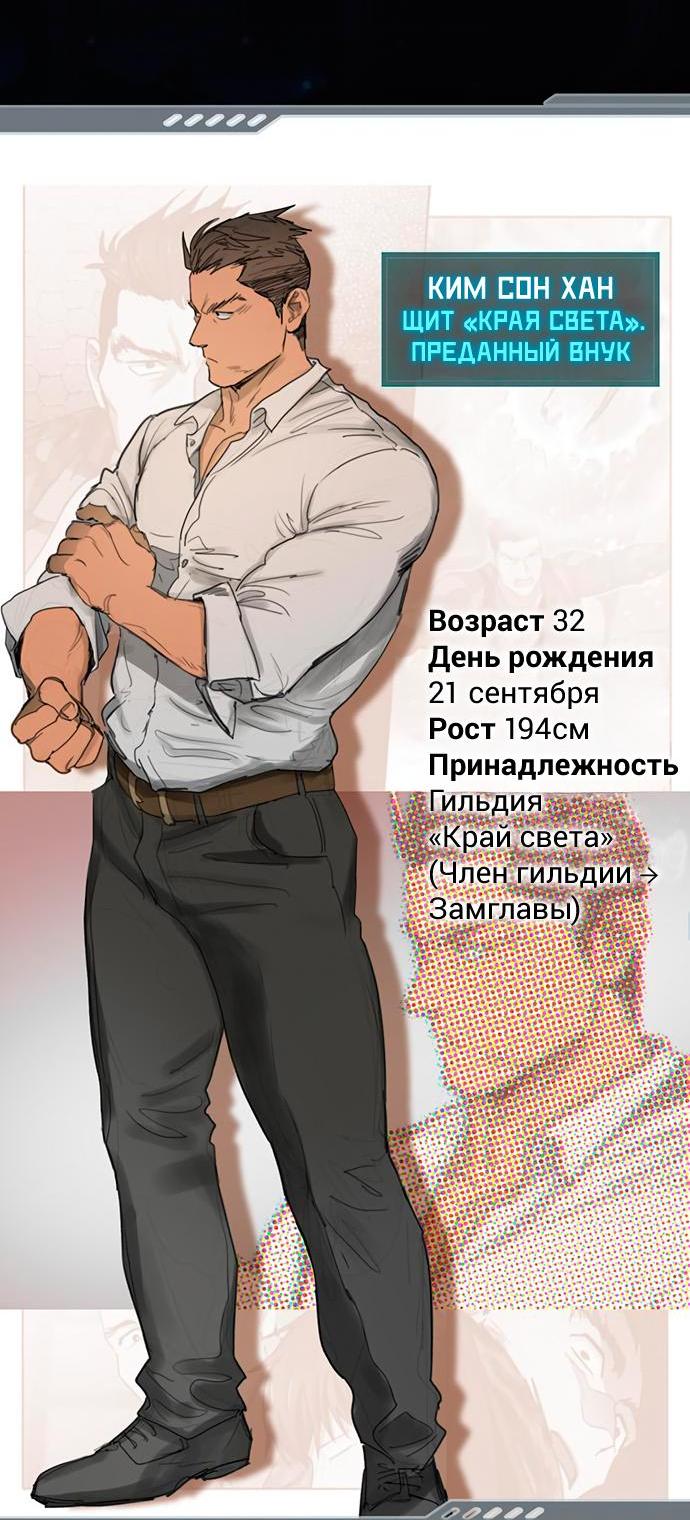 Read Воспитанные мной S-ранги Manga Online