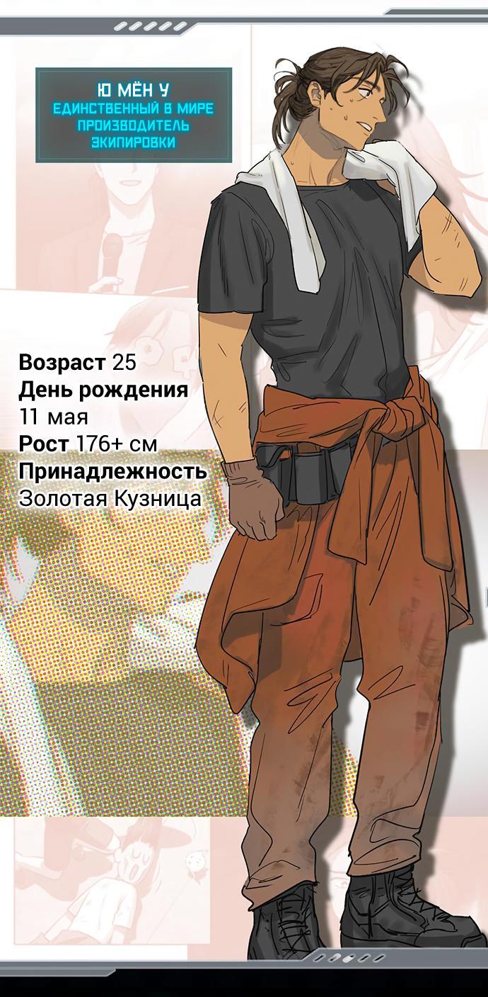 Read Воспитанные мной S-ранги Manga Online