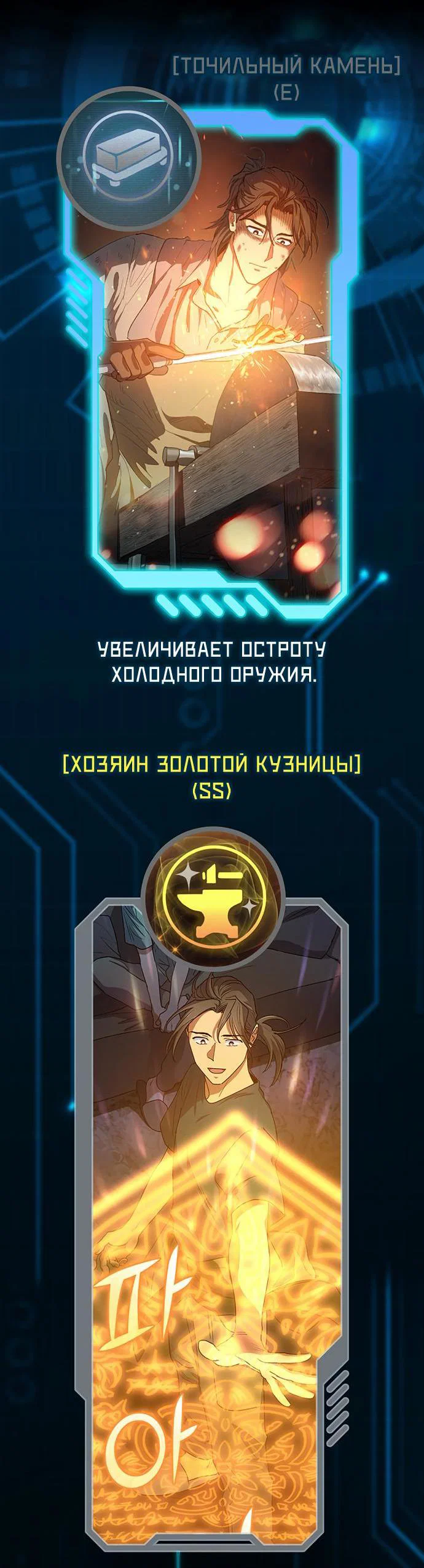 Read Воспитанные мной S-ранги Manga Online