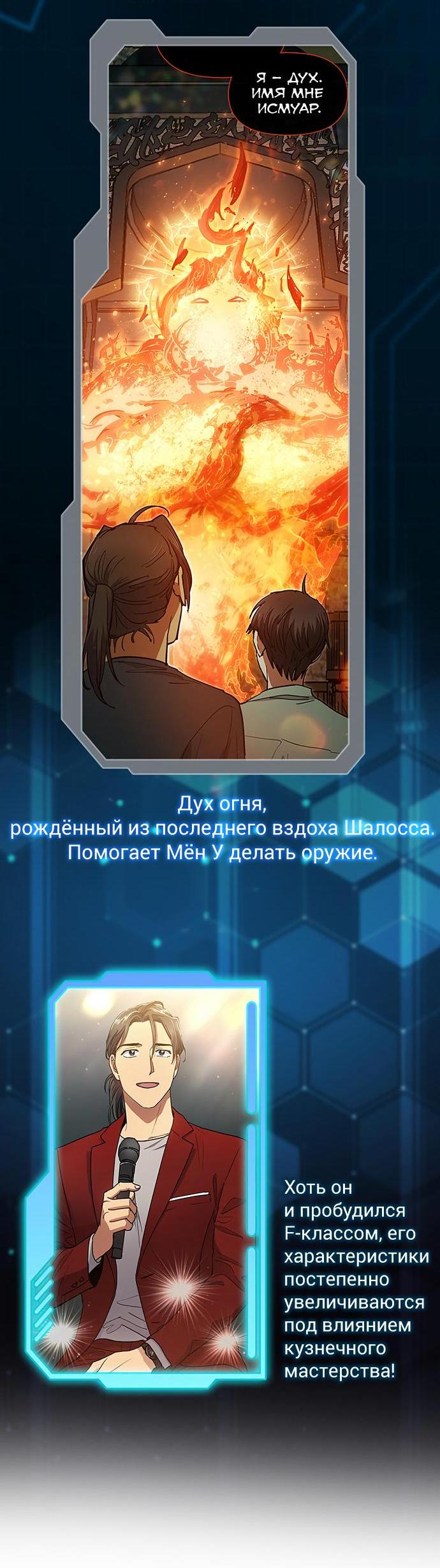 Read Воспитанные мной S-ранги Manga Online