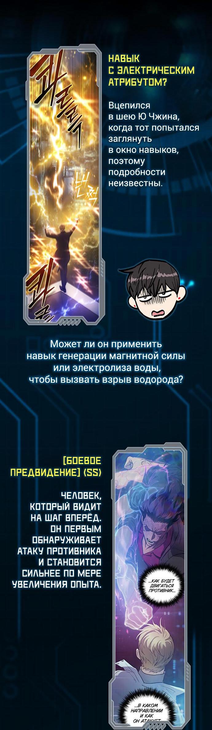 Read Воспитанные мной S-ранги Manga Online