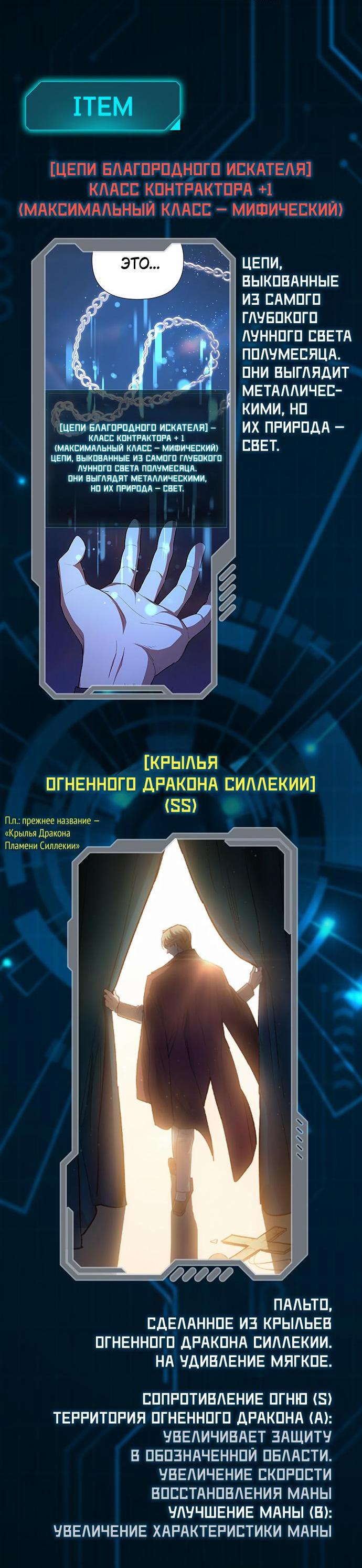 Read Воспитанные мной S-ранги Manga Online