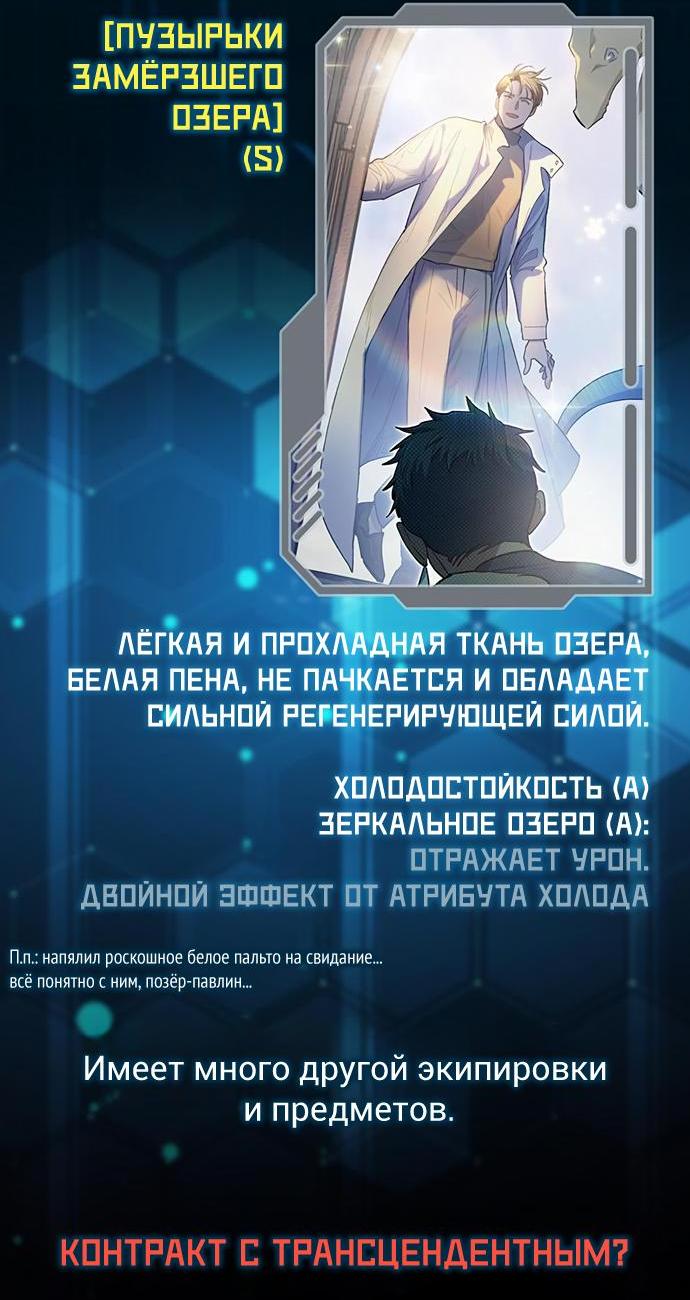 Read Воспитанные мной S-ранги Manga Online
