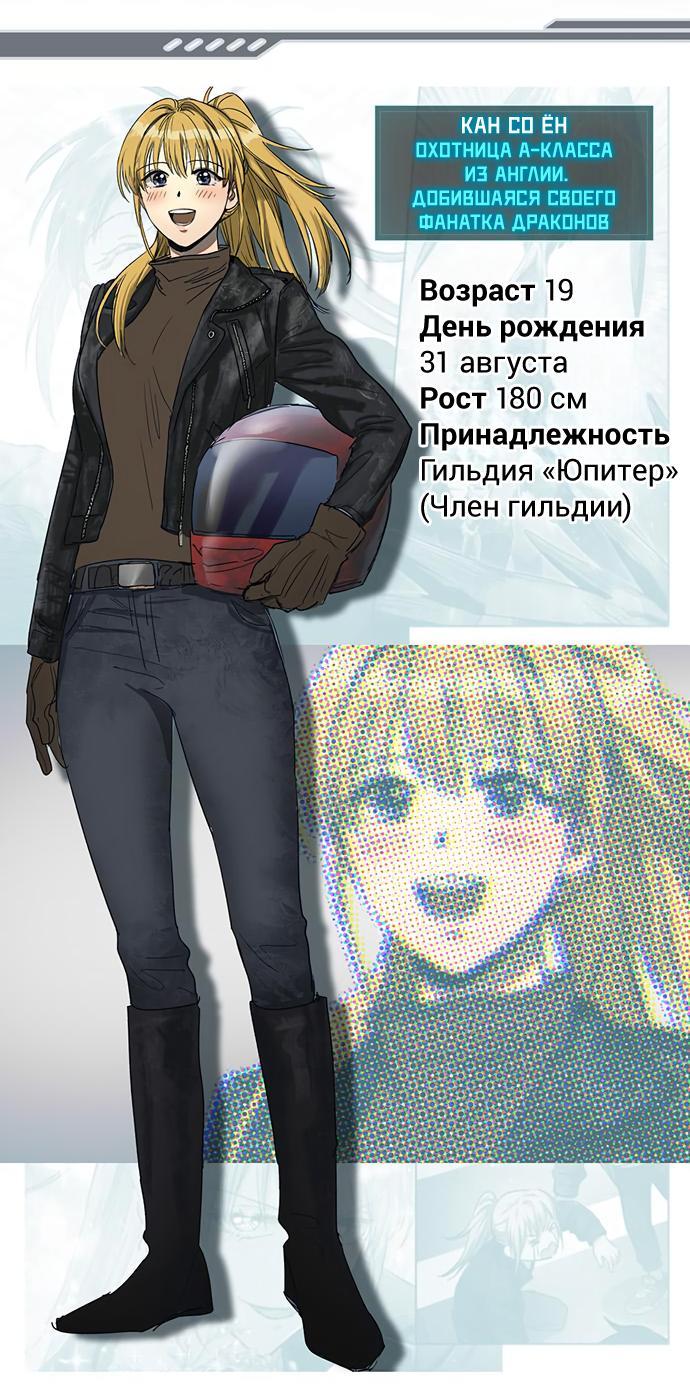 Read Воспитанные мной S-ранги Manga Online