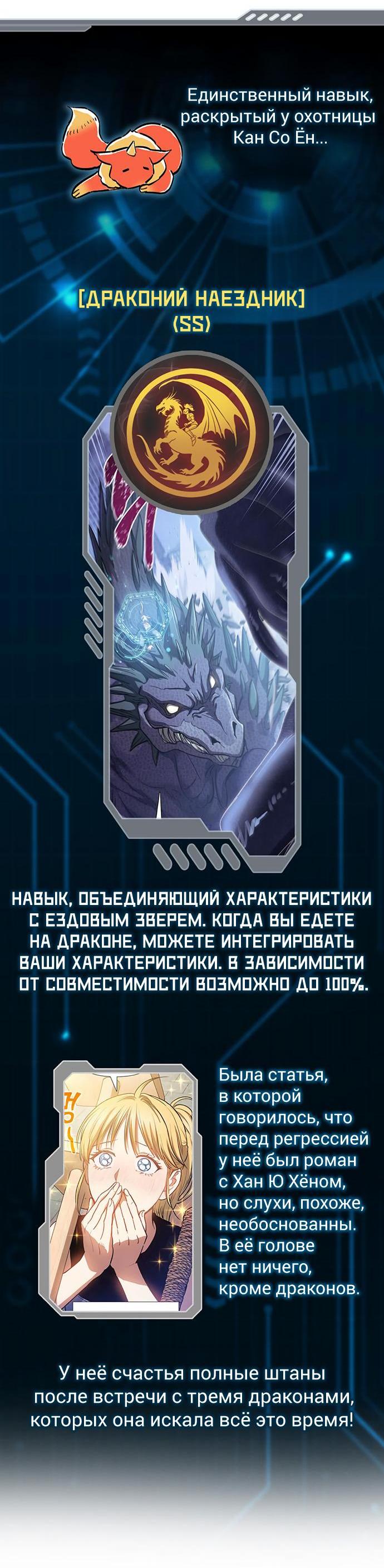 Read Воспитанные мной S-ранги Manga Online