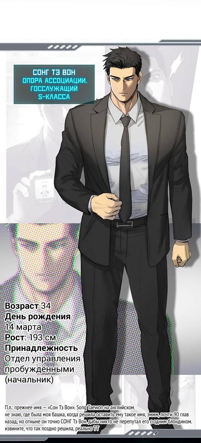 Read Воспитанные мной S-ранги Manga Online