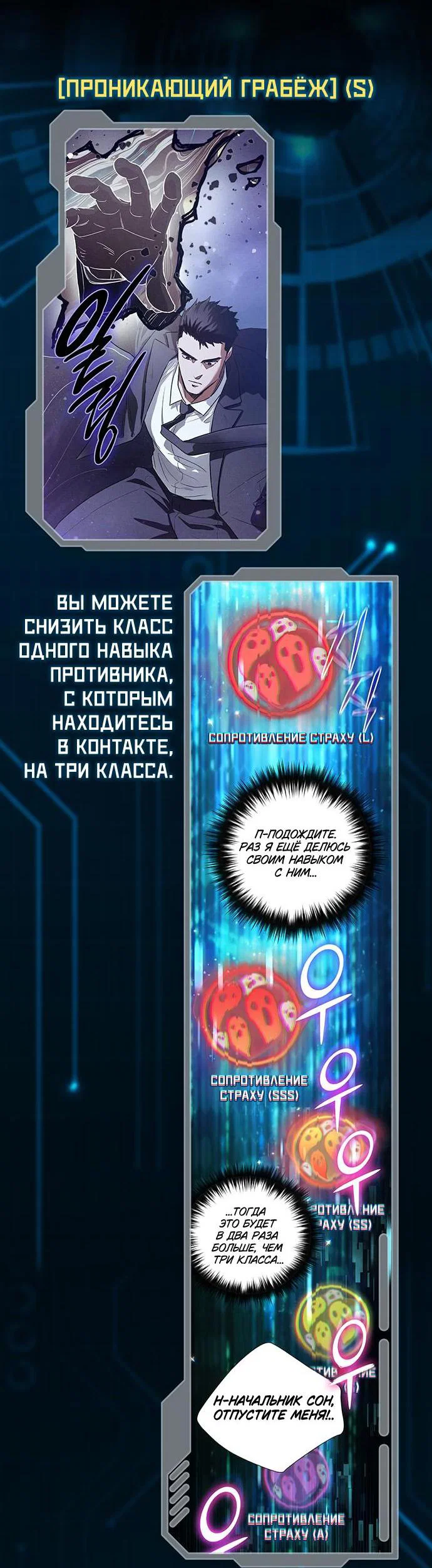 Read Воспитанные мной S-ранги Manga Online