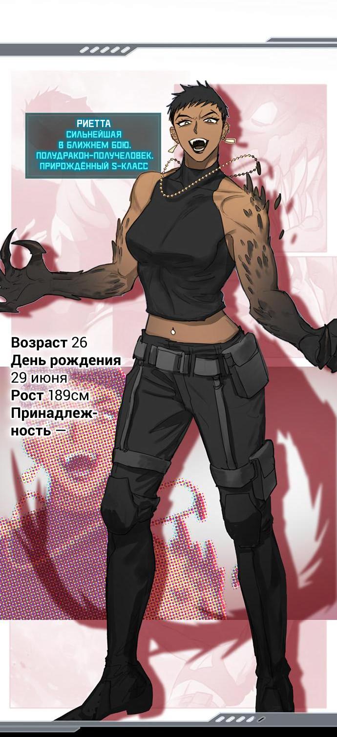 Read Воспитанные мной S-ранги Manga Online