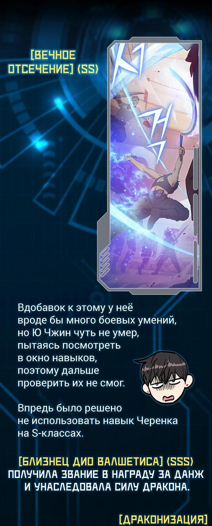 Read Воспитанные мной S-ранги Manga Online