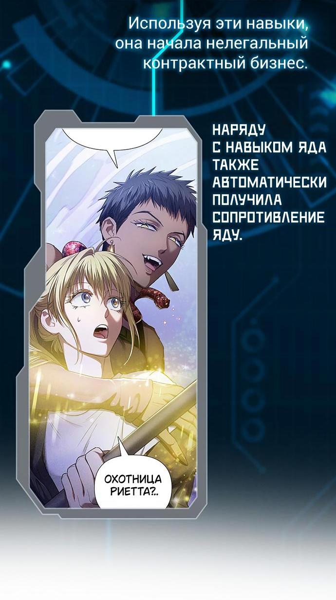 Read Воспитанные мной S-ранги Manga Online