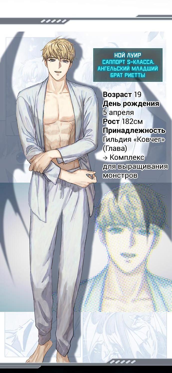 Read Воспитанные мной S-ранги Manga Online