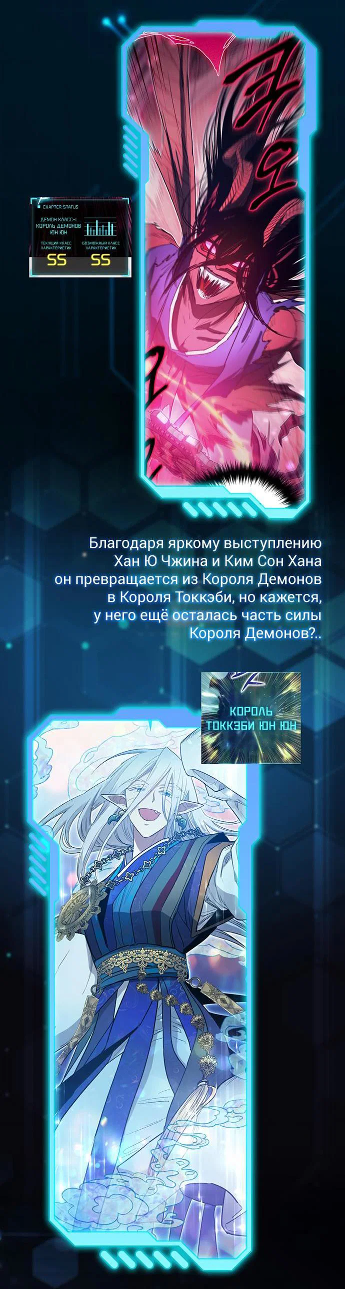 Read Воспитанные мной S-ранги Manga Online
