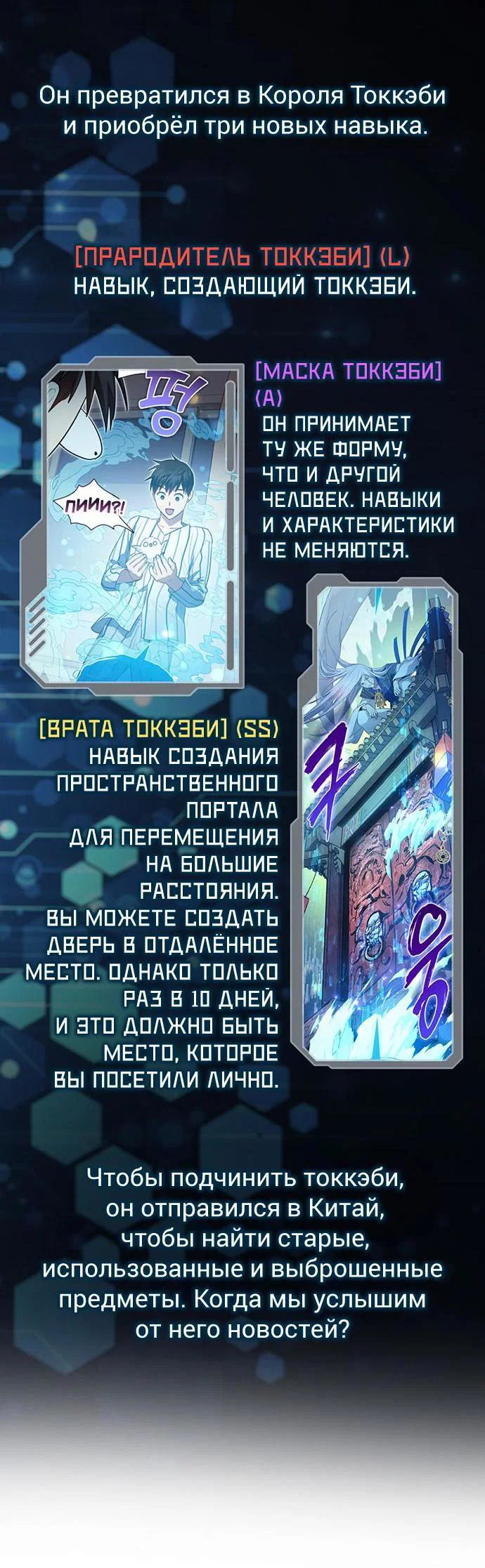 Read Воспитанные мной S-ранги Manga Online