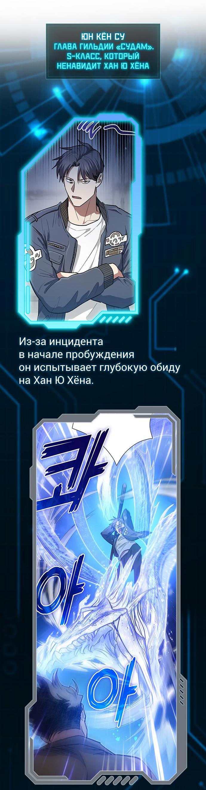 Read Воспитанные мной S-ранги Manga Online