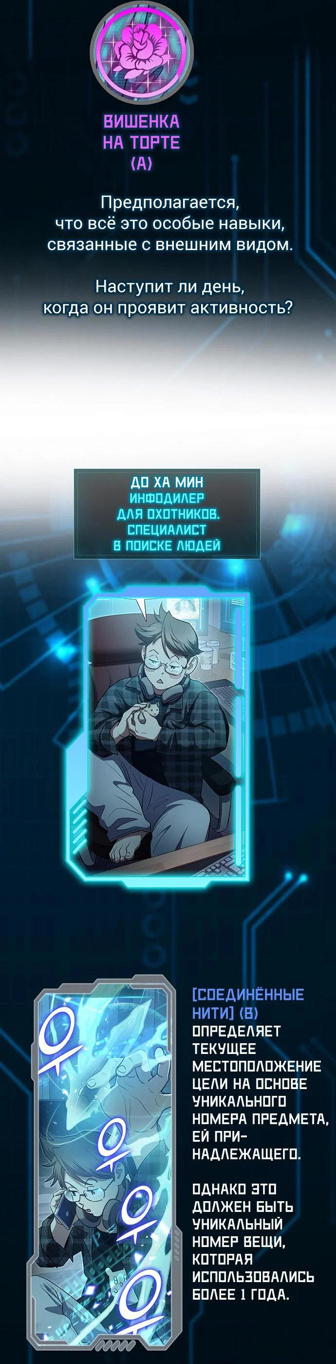 Read Воспитанные мной S-ранги Manga Online