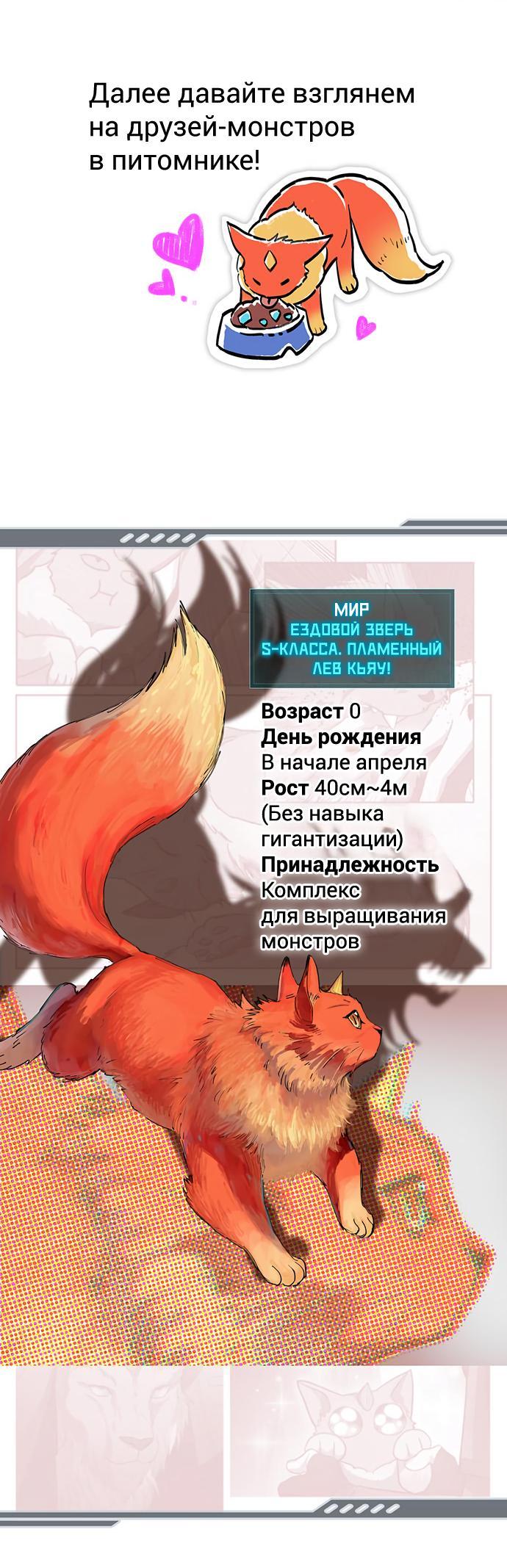 Read Воспитанные мной S-ранги Manga Online