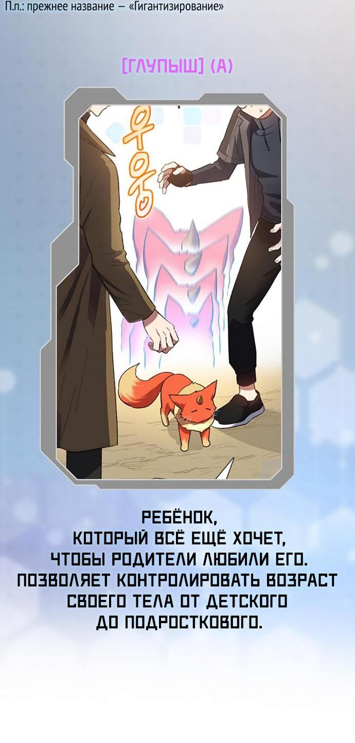 Read Воспитанные мной S-ранги Manga Online