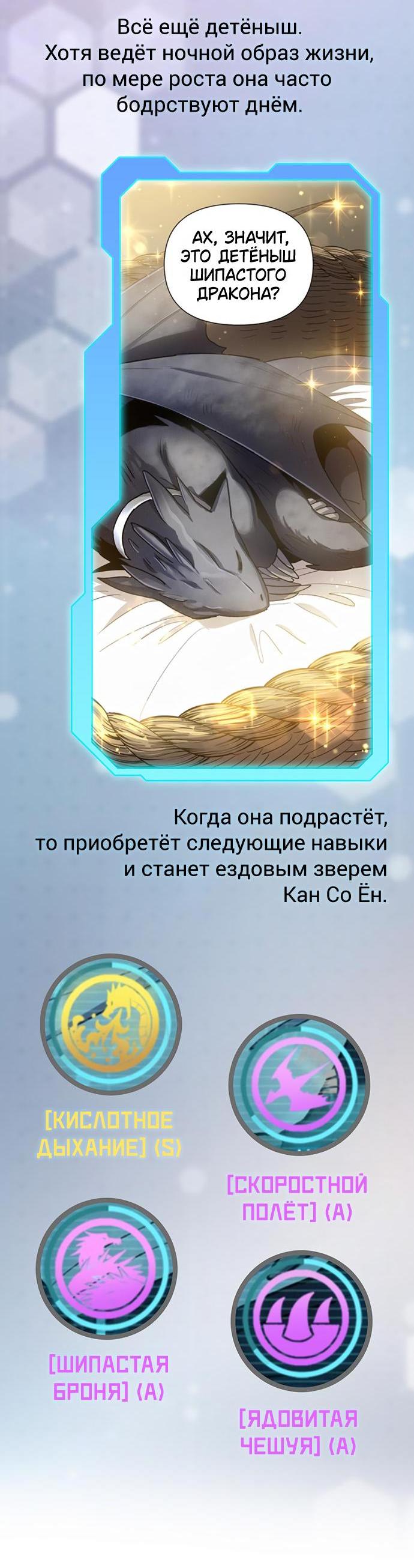 Read Воспитанные мной S-ранги Manga Online