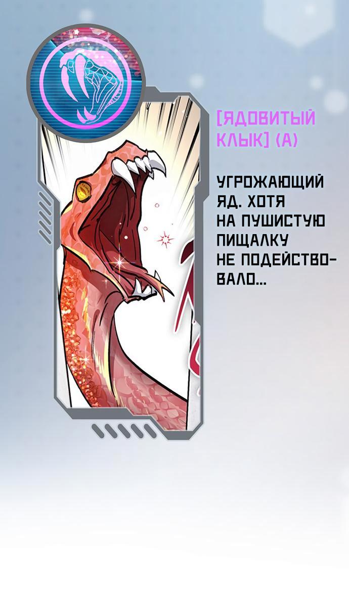 Read Воспитанные мной S-ранги Manga Online