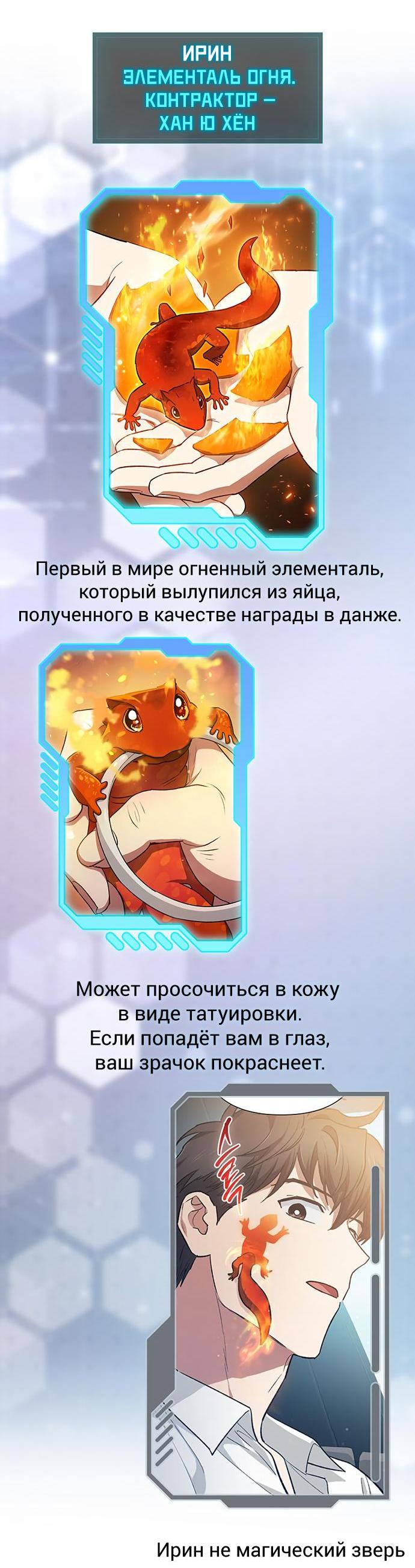 Read Воспитанные мной S-ранги Manga Online