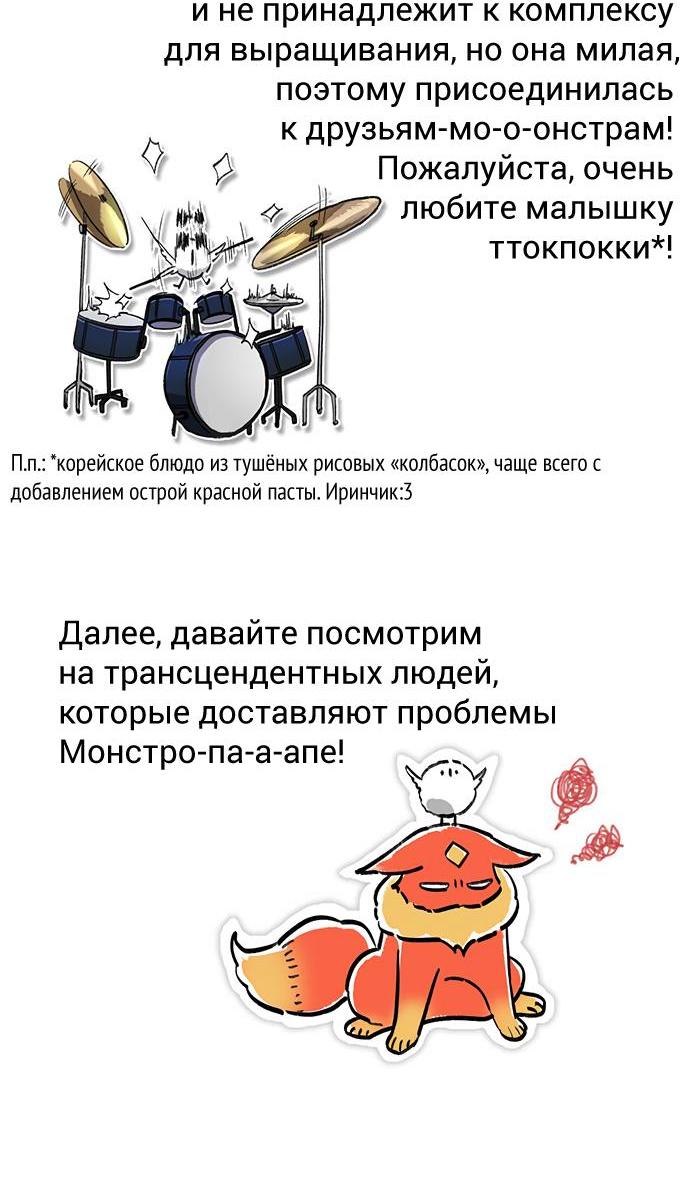 Read Воспитанные мной S-ранги Manga Online