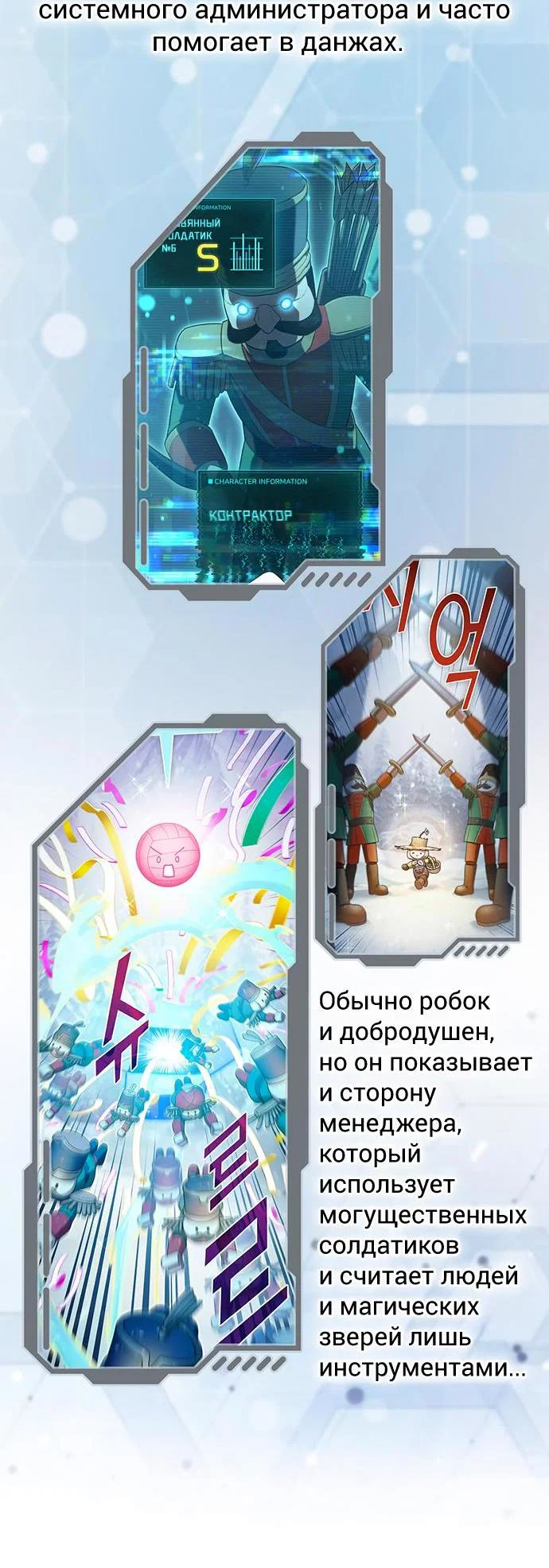 Read Воспитанные мной S-ранги Manga Online