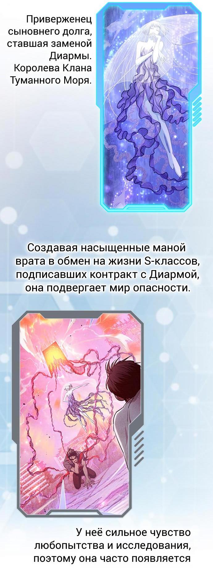 Read Воспитанные мной S-ранги Manga Online