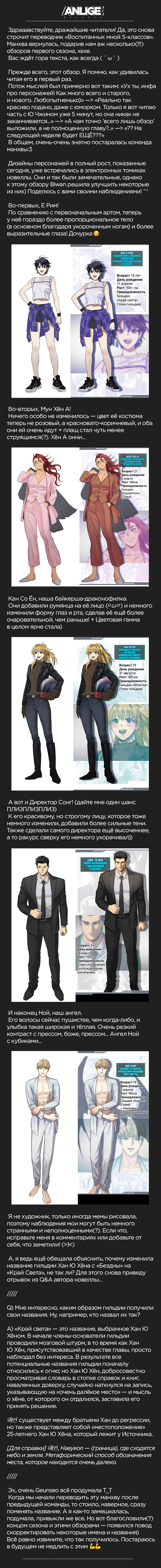 Read Воспитанные мной S-ранги Manga Online