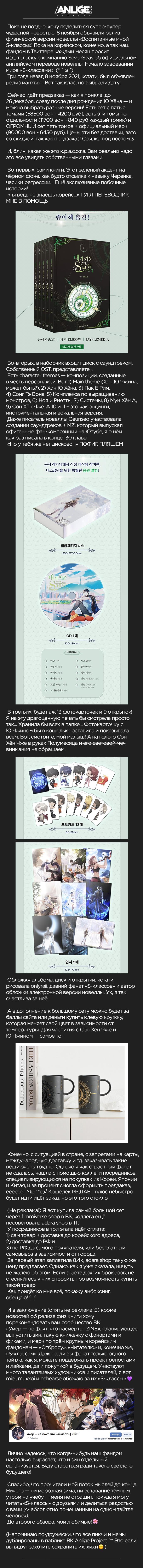 Read Воспитанные мной S-ранги Manga Online