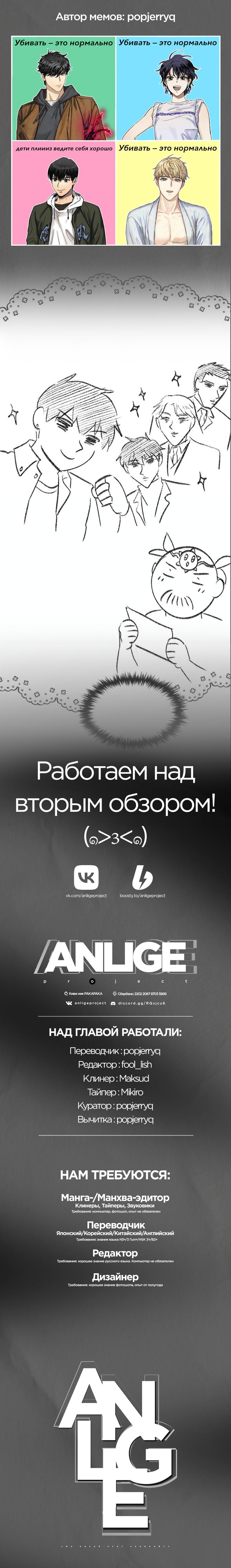 Read Воспитанные мной S-ранги Manga Online