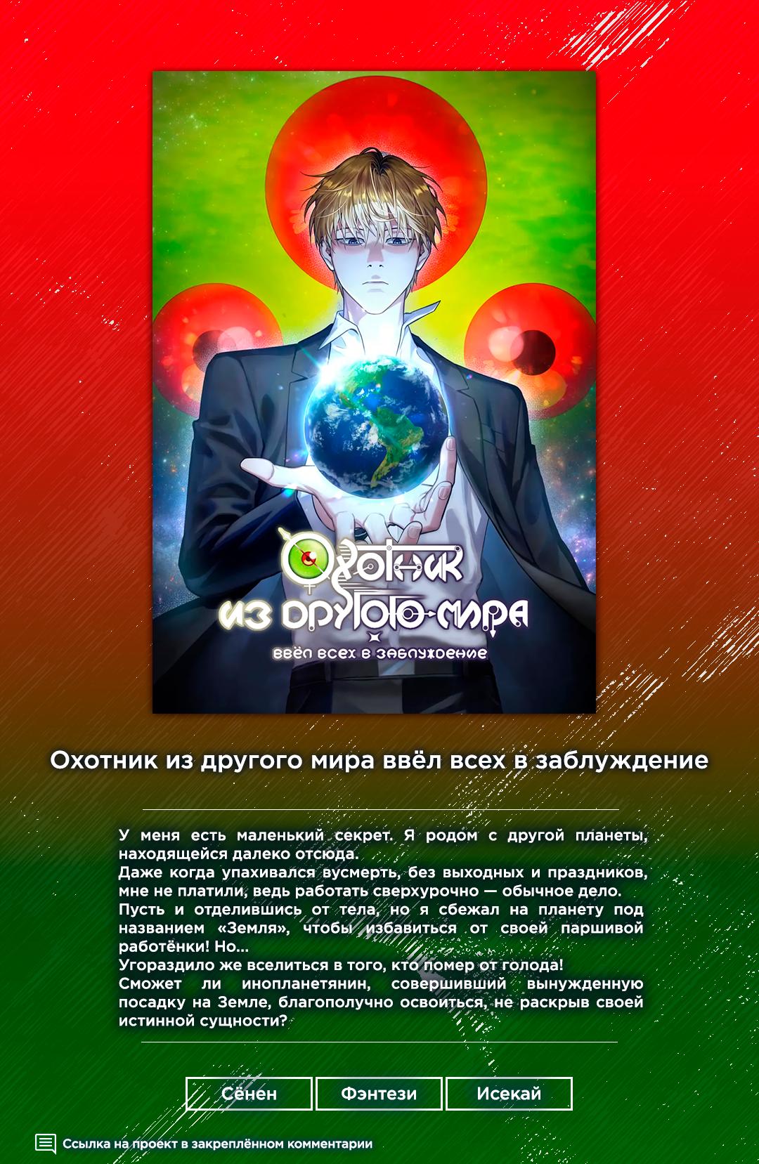 Read Воспитанные мной S-ранги Manga Online