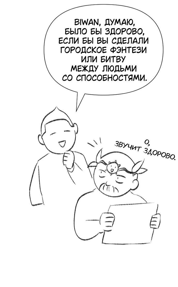 Read Воспитанные мной S-ранги Manga Online