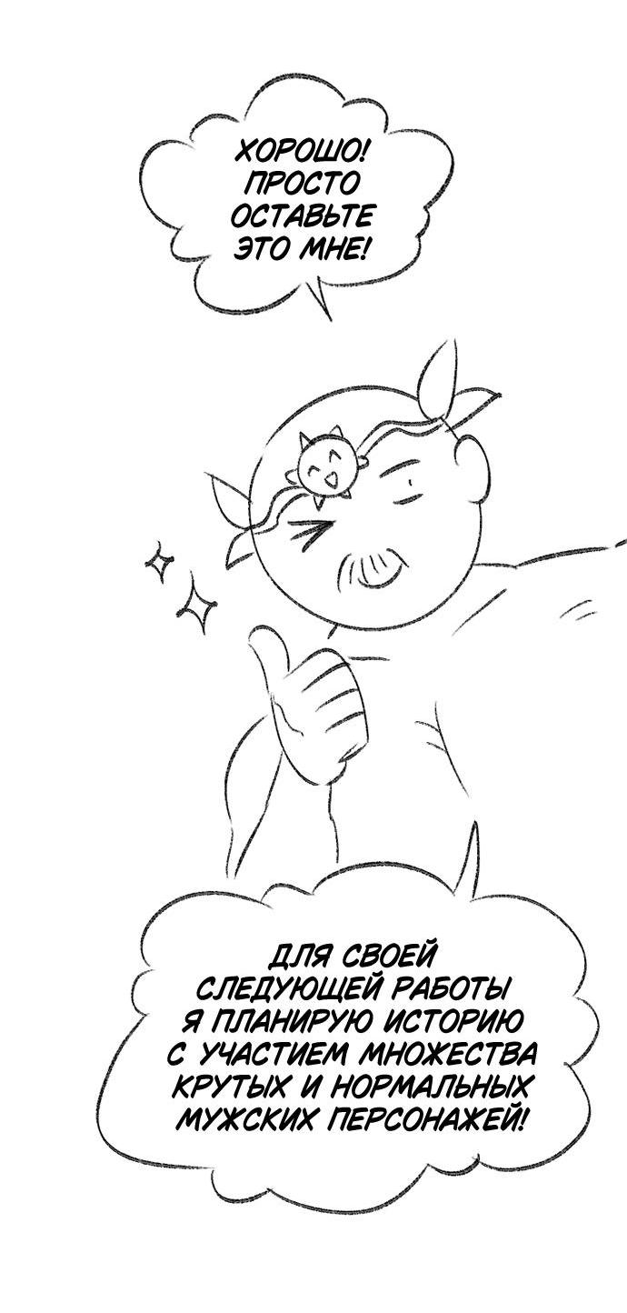 Read Воспитанные мной S-ранги Manga Online