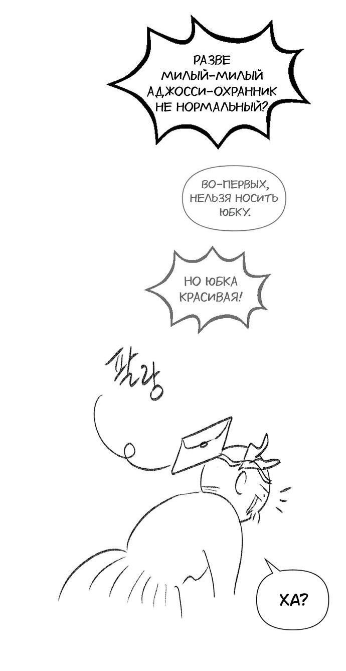 Read Воспитанные мной S-ранги Manga Online