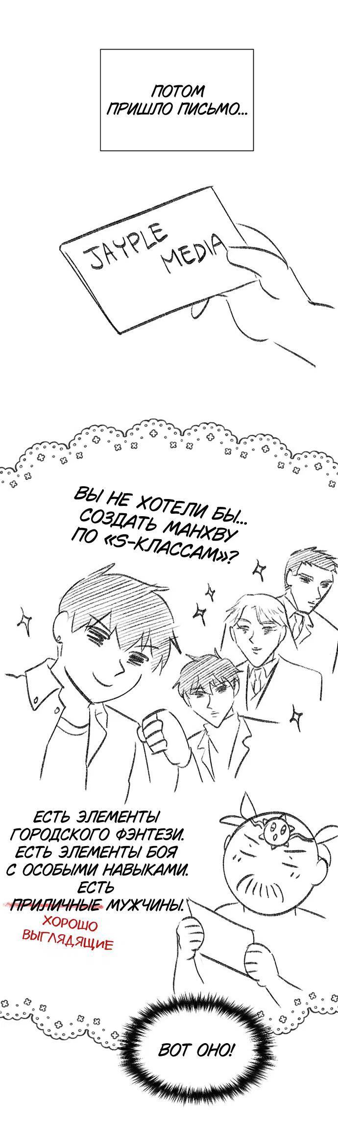 Read Воспитанные мной S-ранги Manga Online