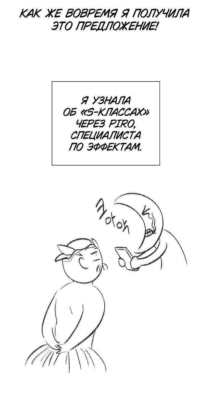 Read Воспитанные мной S-ранги Manga Online